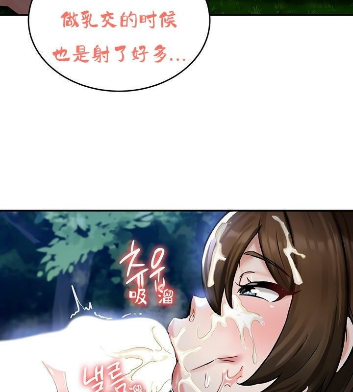 《重生士兵的雌性征服日誌!》漫画 第36話