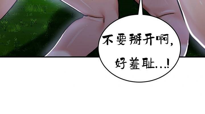 《重生士兵的雌性征服日誌!》漫画 第36話