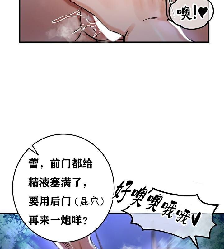 《重生士兵的雌性征服日誌!》漫画 第36話