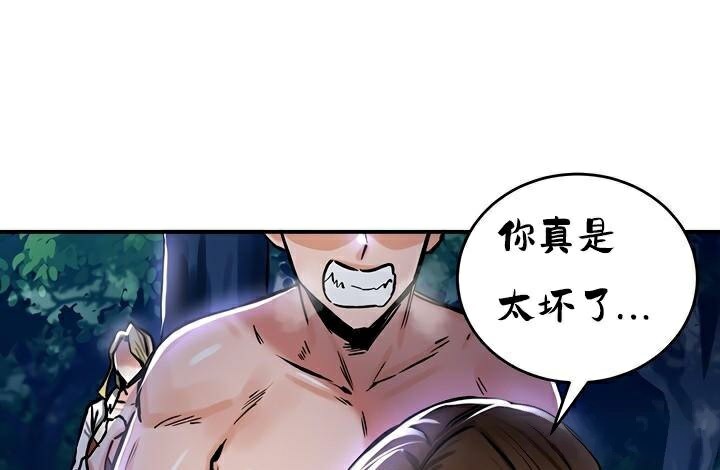 《重生士兵的雌性征服日誌!》漫画 第36話