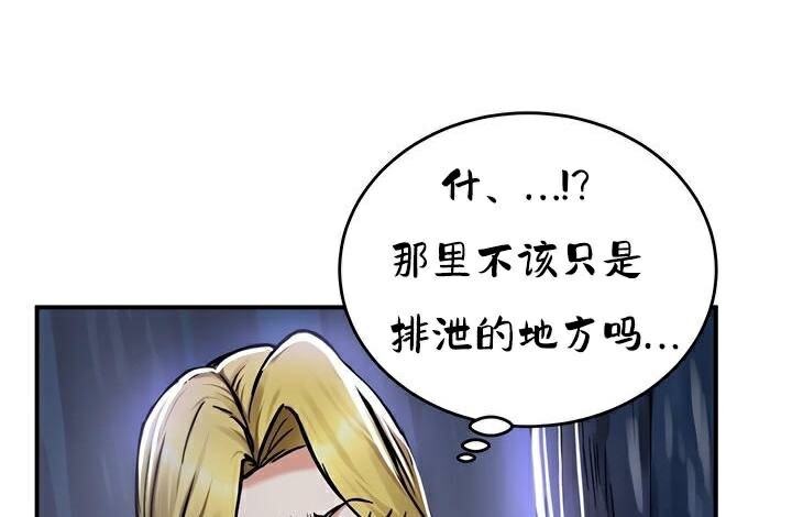 《重生士兵的雌性征服日誌!》漫画 第36話