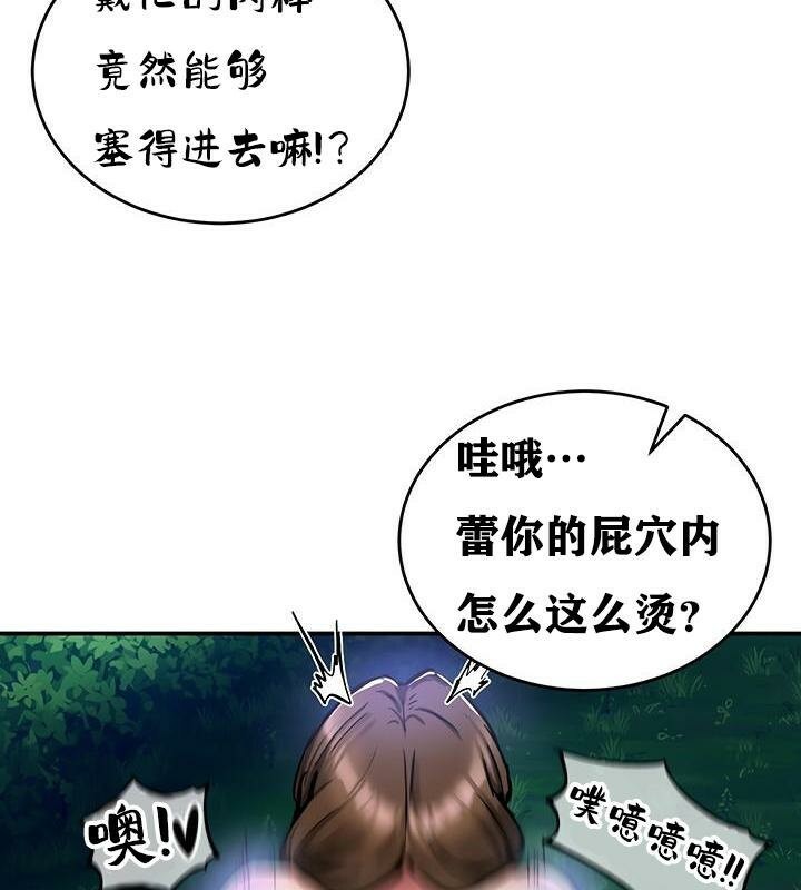 《重生士兵的雌性征服日誌!》漫画 第36話