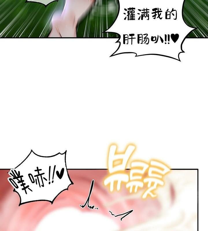 《重生士兵的雌性征服日誌!》漫画 第36話