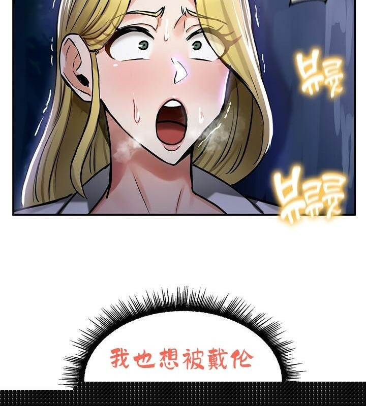《重生士兵的雌性征服日誌!》漫画 第36話