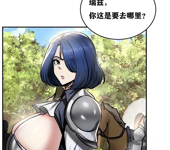 《重生士兵的雌性征服日誌!》漫画 第37話