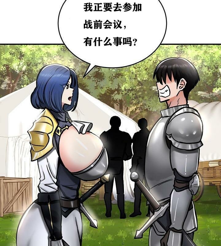 《重生士兵的雌性征服日誌!》漫画 第37話