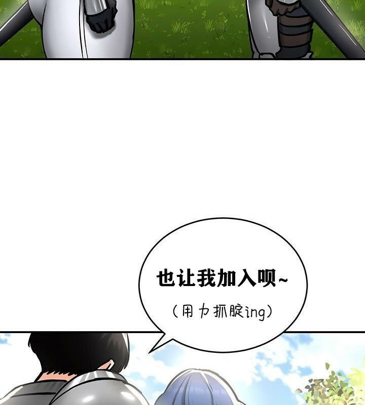 《重生士兵的雌性征服日誌!》漫画 第37話