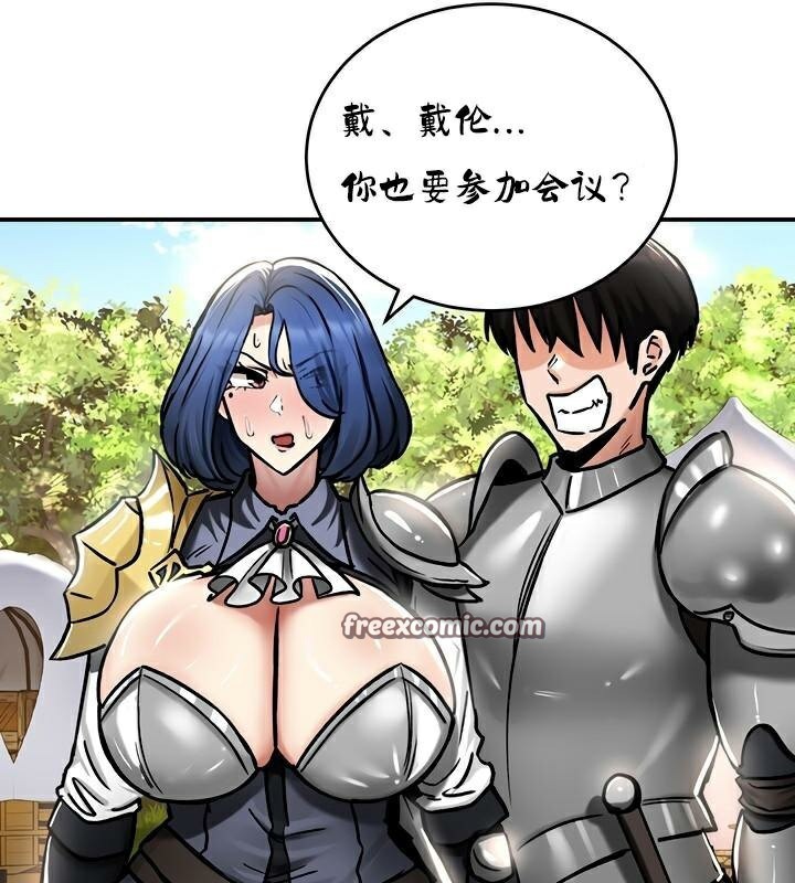 《重生士兵的雌性征服日誌!》漫画 第37話