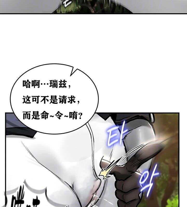《重生士兵的雌性征服日誌!》漫画 第37話