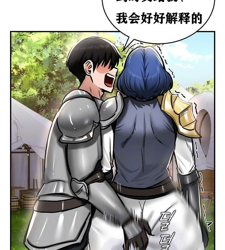 《重生士兵的雌性征服日誌!》漫画 第37話