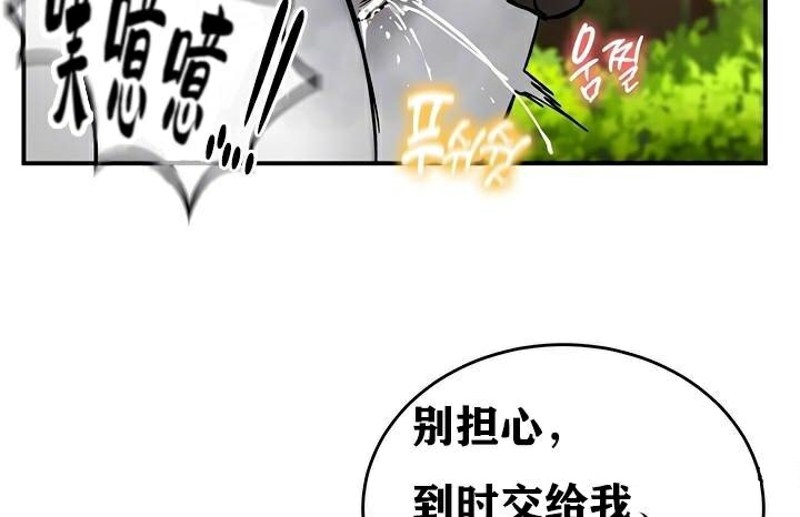 《重生士兵的雌性征服日誌!》漫画 第37話