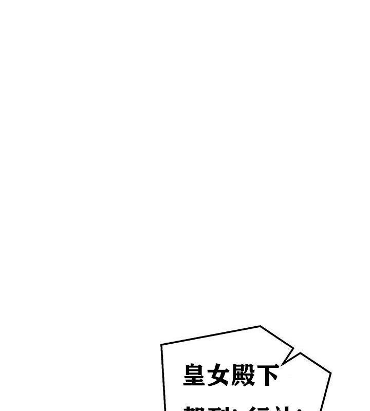 《重生士兵的雌性征服日誌!》漫画 第37話