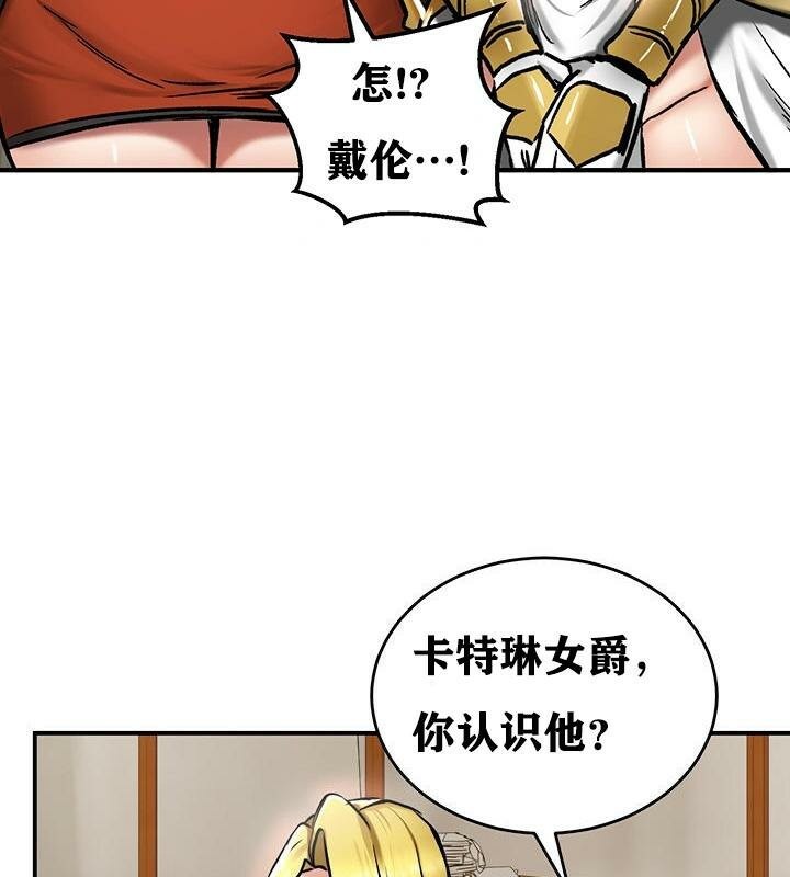 《重生士兵的雌性征服日誌!》漫画 第37話