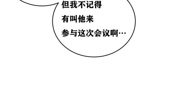《重生士兵的雌性征服日誌!》漫画 第37話
