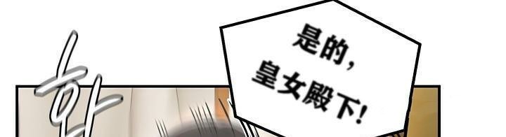 《重生士兵的雌性征服日誌!》漫画 第37話