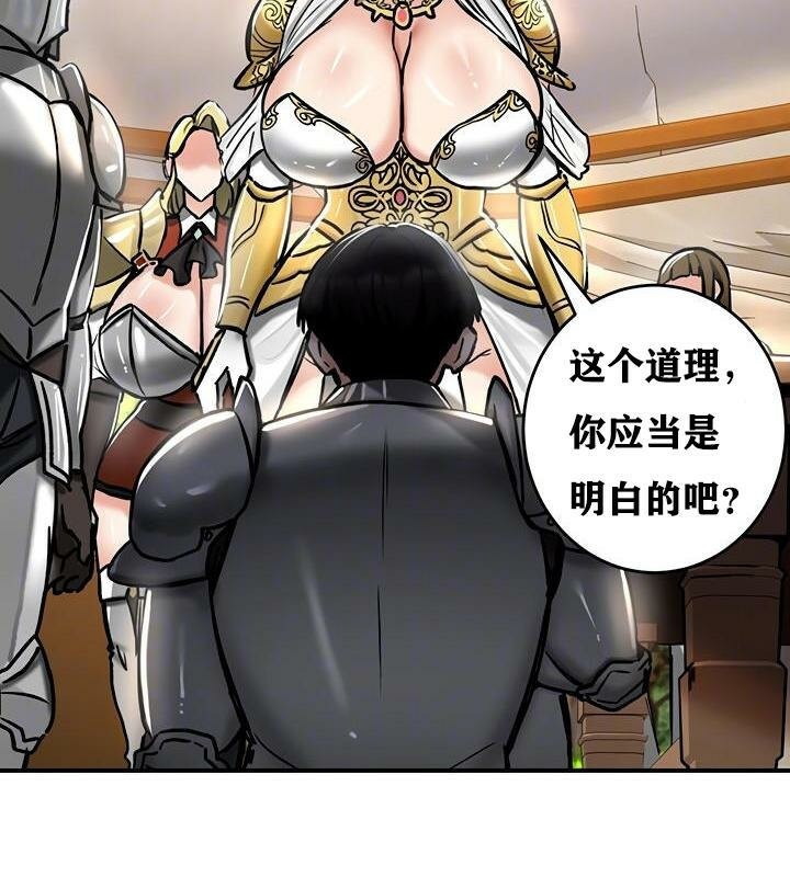 《重生士兵的雌性征服日誌!》漫画 第37話