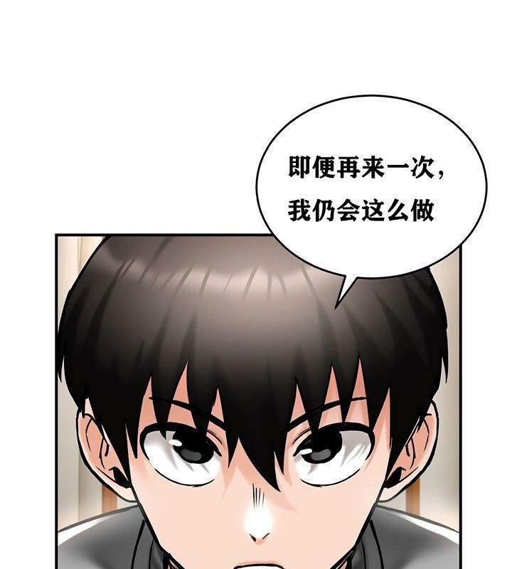 《重生士兵的雌性征服日誌!》漫画 第37話