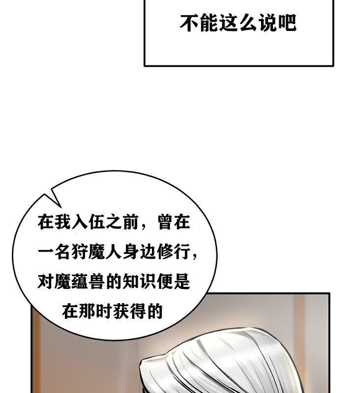 《重生士兵的雌性征服日誌!》漫画 第37話
