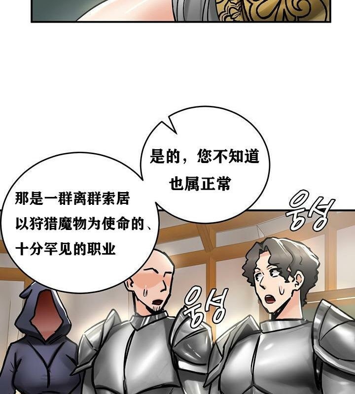 《重生士兵的雌性征服日誌!》漫画 第37話