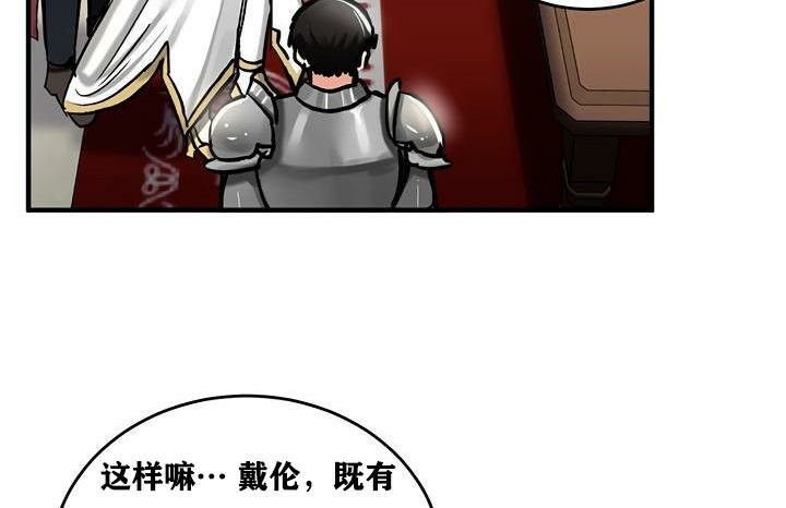 《重生士兵的雌性征服日誌!》漫画 第37話