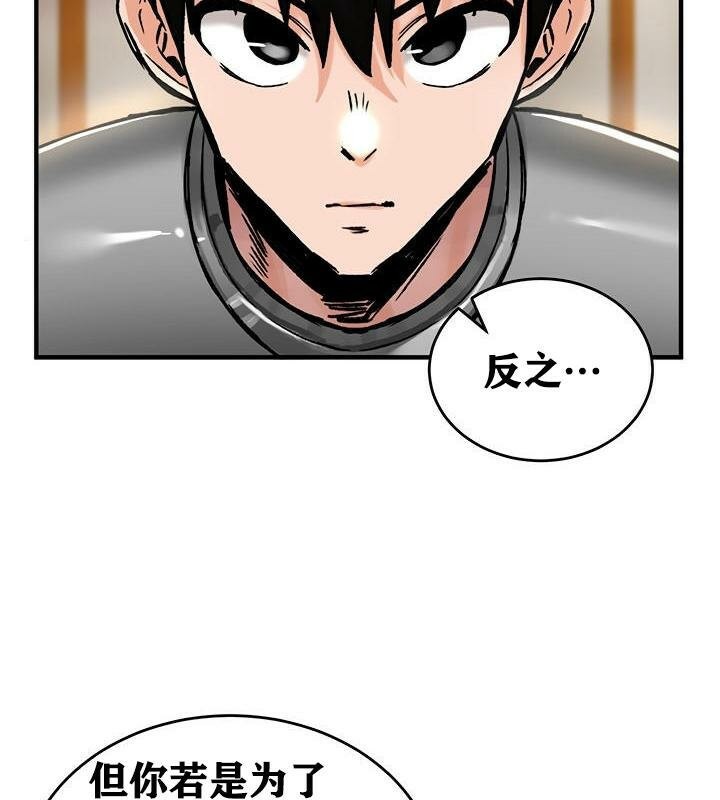 《重生士兵的雌性征服日誌!》漫画 第37話