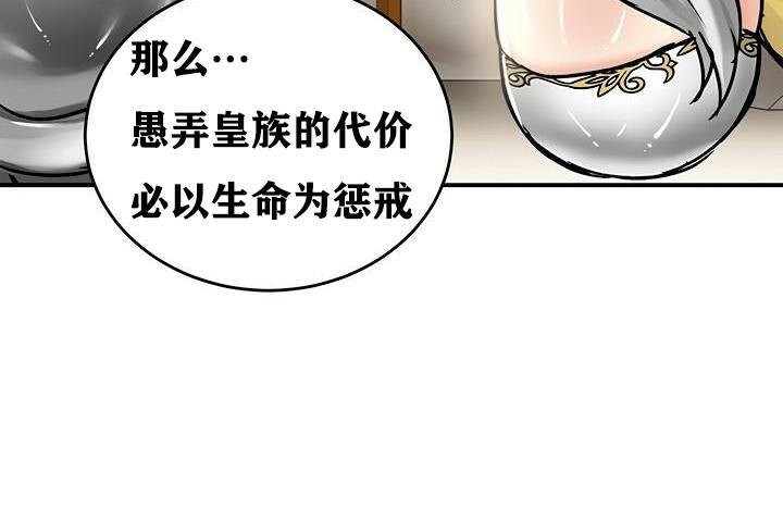 《重生士兵的雌性征服日誌!》漫画 第37話