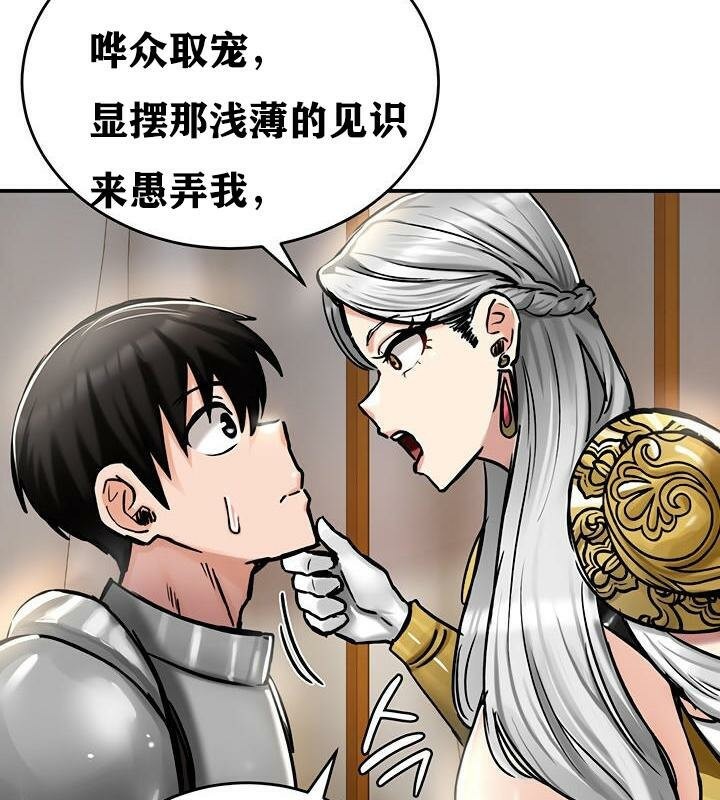 《重生士兵的雌性征服日誌!》漫画 第37話