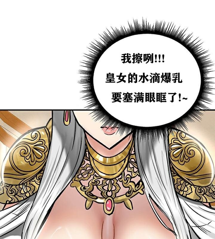 《重生士兵的雌性征服日誌!》漫画 第37話