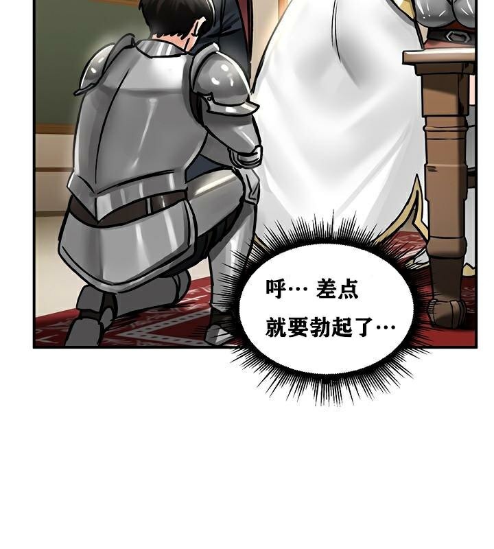 《重生士兵的雌性征服日誌!》漫画 第37話