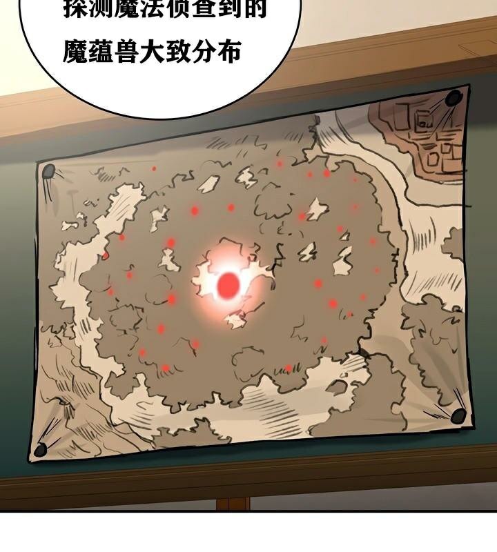 《重生士兵的雌性征服日誌!》漫画 第37話