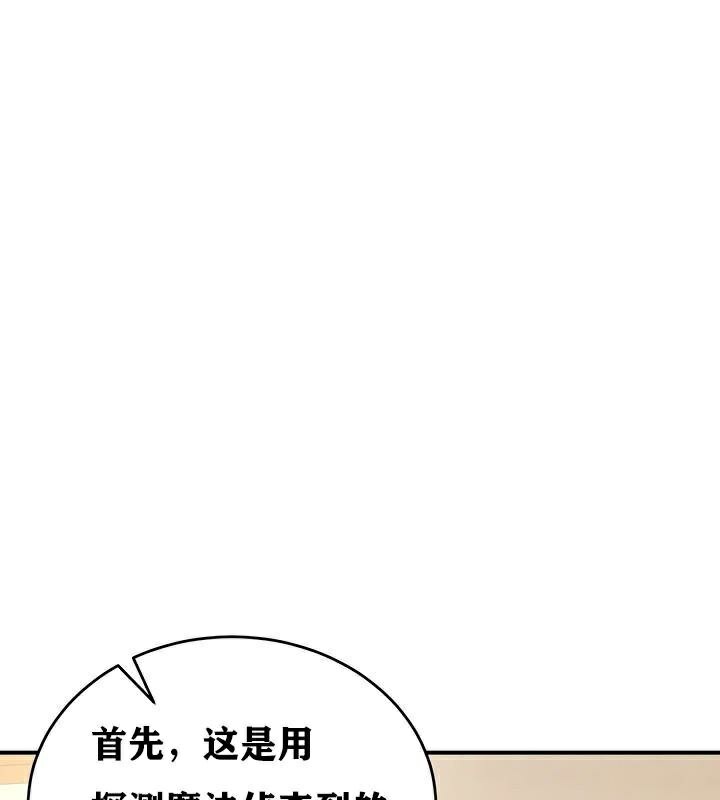 《重生士兵的雌性征服日誌!》漫画 第37話