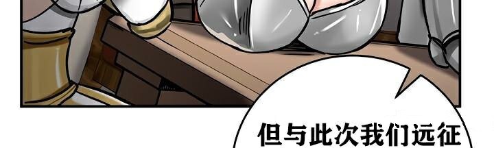 《重生士兵的雌性征服日誌!》漫画 第37話