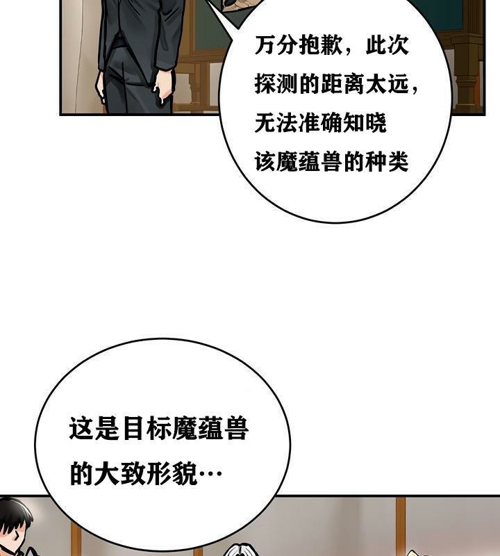 《重生士兵的雌性征服日誌!》漫画 第37話