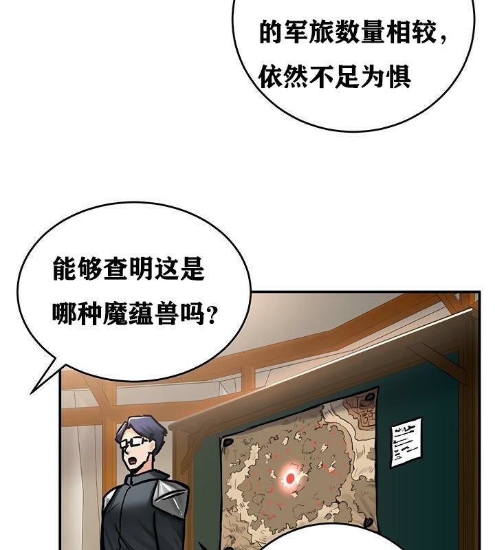 《重生士兵的雌性征服日誌!》漫画 第37話