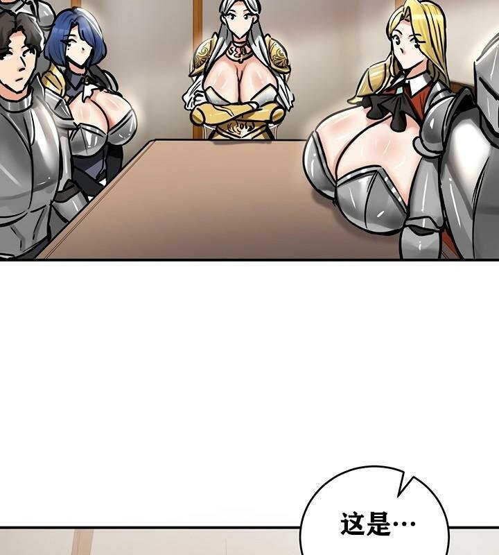 《重生士兵的雌性征服日誌!》漫画 第37話