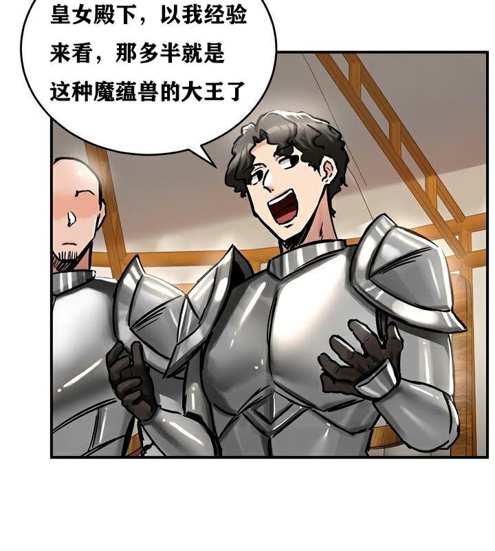 《重生士兵的雌性征服日誌!》漫画 第37話