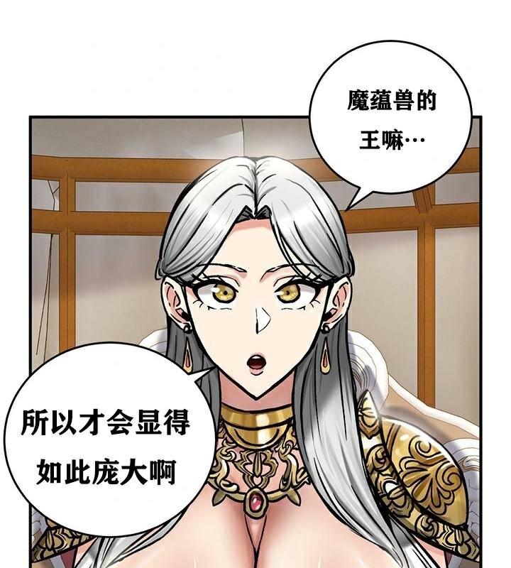 《重生士兵的雌性征服日誌!》漫画 第37話