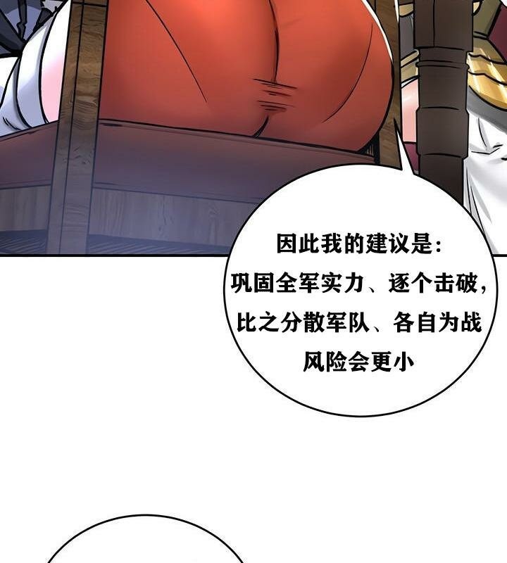 《重生士兵的雌性征服日誌!》漫画 第37話