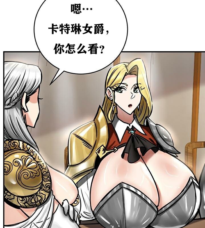 《重生士兵的雌性征服日誌!》漫画 第37話