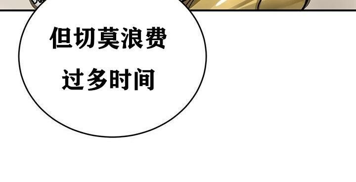 《重生士兵的雌性征服日誌!》漫画 第37話