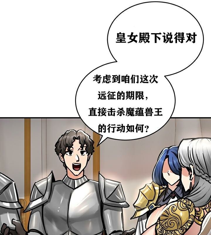 《重生士兵的雌性征服日誌!》漫画 第37話