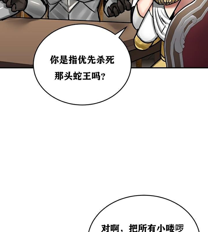 《重生士兵的雌性征服日誌!》漫画 第37話