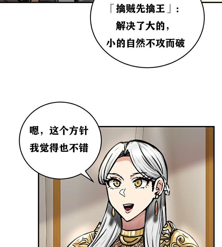 《重生士兵的雌性征服日誌!》漫画 第37話