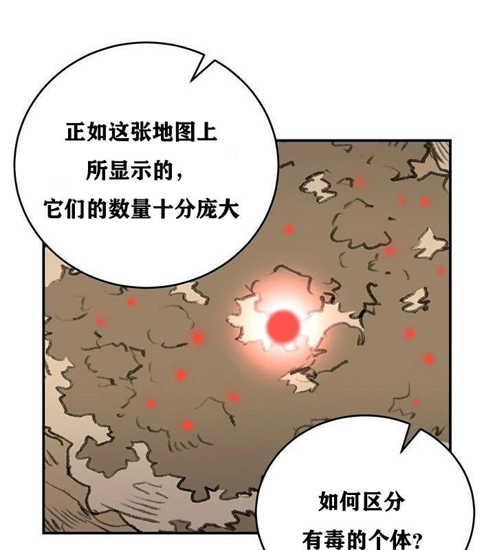 《重生士兵的雌性征服日誌!》漫画 第37話