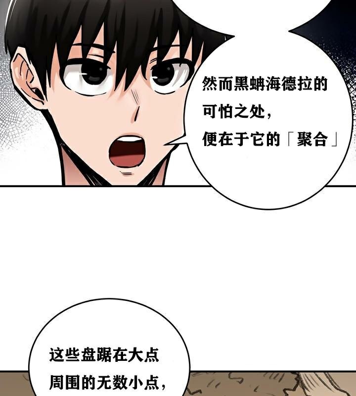 《重生士兵的雌性征服日誌!》漫画 第37話