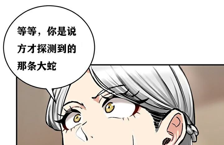 《重生士兵的雌性征服日誌!》漫画 第37話