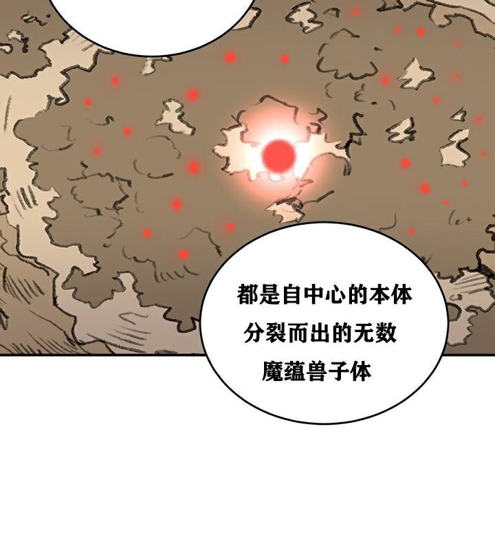 《重生士兵的雌性征服日誌!》漫画 第37話