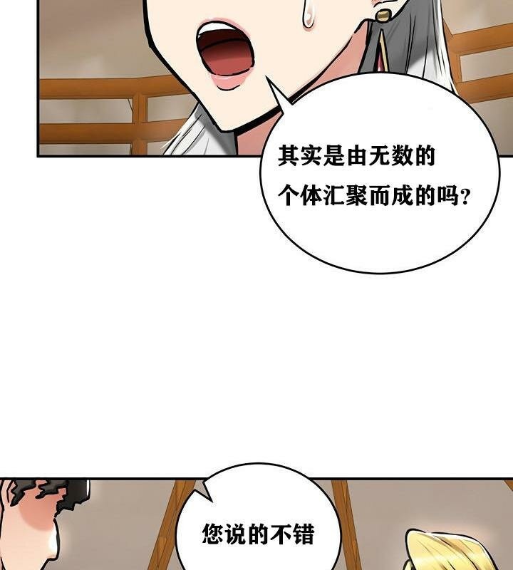 《重生士兵的雌性征服日誌!》漫画 第37話