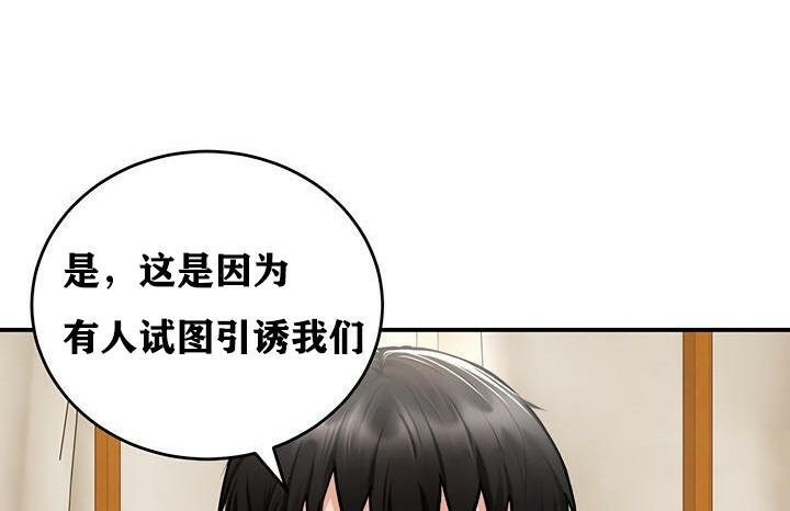 《重生士兵的雌性征服日誌!》漫画 第37話