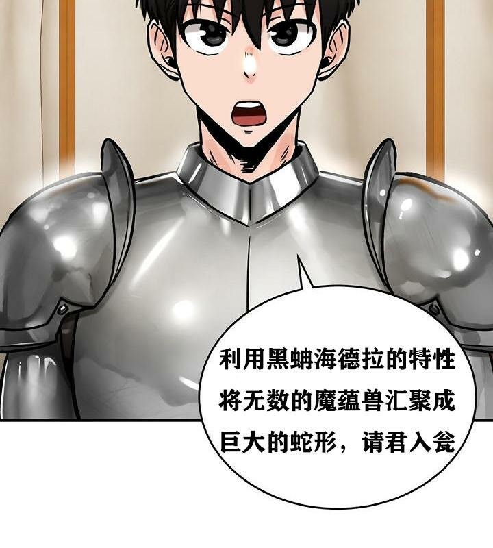 《重生士兵的雌性征服日誌!》漫画 第37話